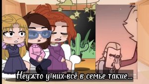 Реакция училок из 1 серии на Метал Фэмили