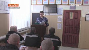 В Брянске наградили лучших сотрудников регионального УФСИН