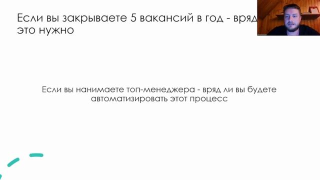 Тренды в HR Tech. Как выбирать сервисы для автоматизации HR-процессов?