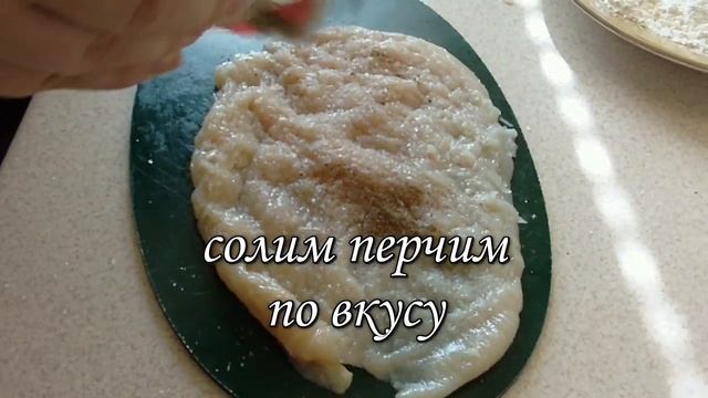 Кордон блю ( Cordon bleu ) вкусное изысканное блюдо смотреть онлайн