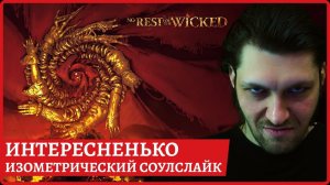 [2k] No Rest for the Wicked - новый соулслайк изометрическийСтрим 1