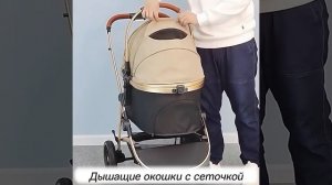 Коляска для собак.