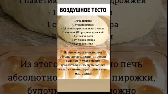 Воздушные теста для бауырсака, пирожки, пицца, булочки