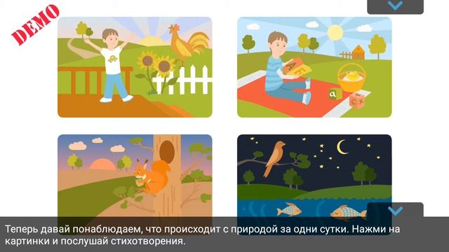 Изучаем сутки и дни недели смотреть онлайн