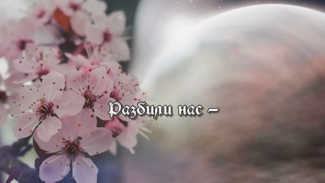 Расстояние: версты, мили... Марина Цветаева || Стихи о любви