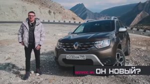 НОВЫЙ Рено Дастер 2021 Первый Тест Renault Duster NEW