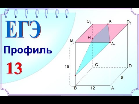 ЕГЭ стереометрия. Угол между плоскостями. Координатно векторный метод