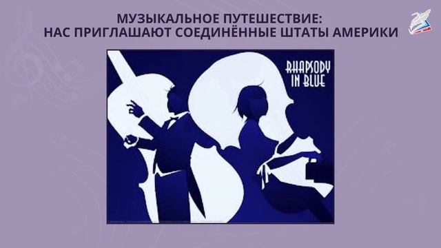 Музыка США.
Автор видео: Видеоуроки@1-11-59,1