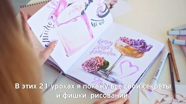 Ольга Казнакова. Презентация курса иллюстрации маркерами "Париж"