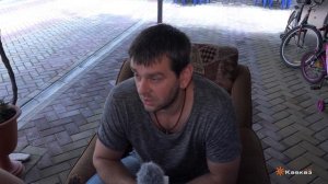 Гостевой дом "Марсель" в п. Новомихайловский. Интервью