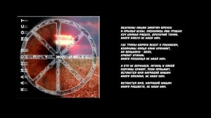 Калинов Мост - Иного не надо