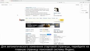 Как сделать Яндекс стартовой страницей в Mozilla FireFox - 2 способа