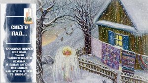 Снегопад.mp4