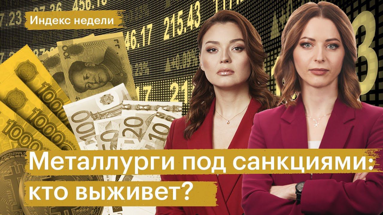 Русал, Норникель, УГМК:  перспективы компаний после остановки торгов на Лондонской бирже металлов