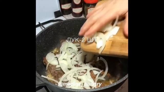 Жареное мясо, маринованное в специях