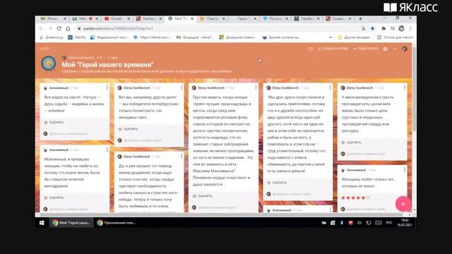 Онлайн-марафон «Преподавание русского языка: традиционные приёмы и цифровые технологии»