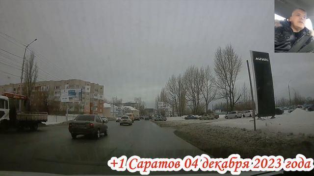 Саратов от моста через ул Мясницкую до 1 го проезда Танкистов 04 декабря 2023 года смотреть онлайн