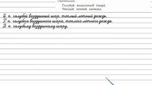 Упражнение 24 - Русский язык 4 класс (Канакина, Горецкий) Часть 2