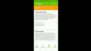 Как проверить состояние батареи на андроид