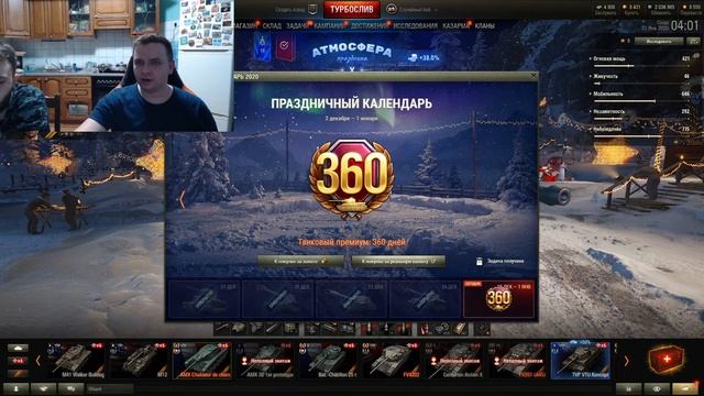 Новогодний стрим смотреть онлайн