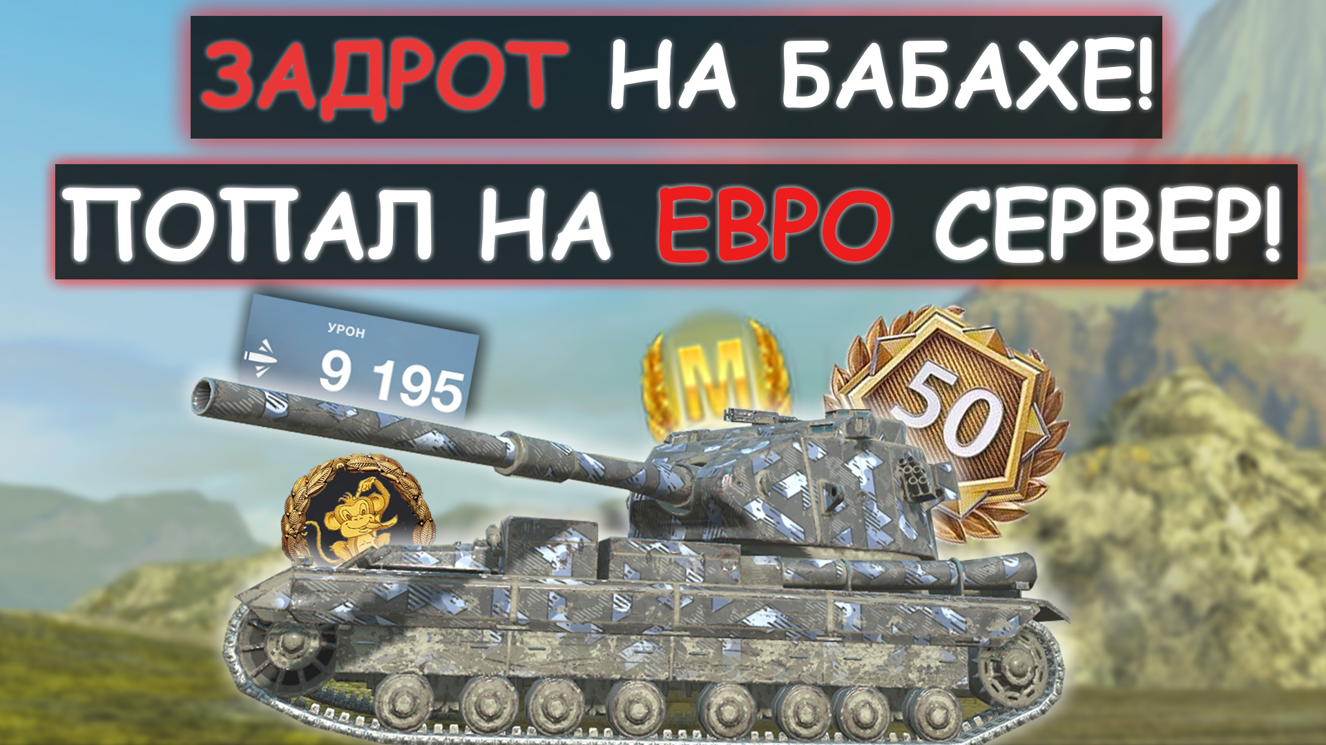 Медаль расейняя вот блиц