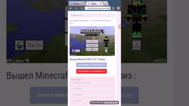 Как скачать майнкрафт 0.15.1 на андроид смотреть онлайн