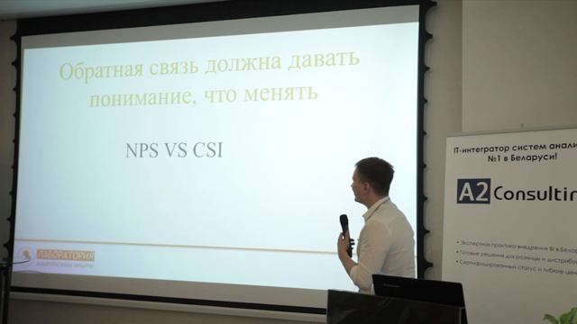 Оцифрованный сервис или как измерить лояльность потребителей с помощью Qlik смотреть онлайн