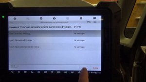 SUZUKI SOLIO 2016-19г. VS AUTEL MaxiIM-608 добавление смарт-ключа при полной утере