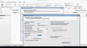 Настройка почты yandex.ru в программе microsoft outlook