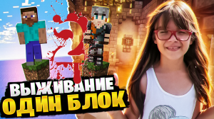 Minecraft, Но на Одном Блоке! часть 2 r