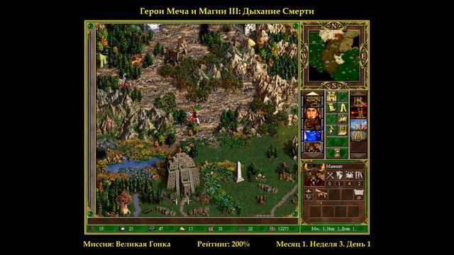 Герои Меча и Магии 3. SoD. Одиночная игра - Великая Гонка за 19 дней, часть 2 из 2. (Сложность 200% смотреть онлайн