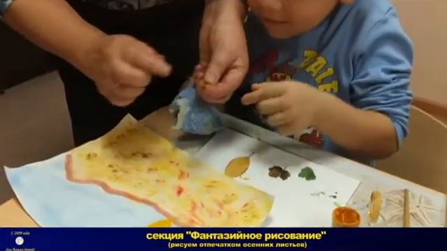 Рисунок отпечатком осенного листа ЦРТ Диалог 25 25 05 Саратов смотреть онлайн