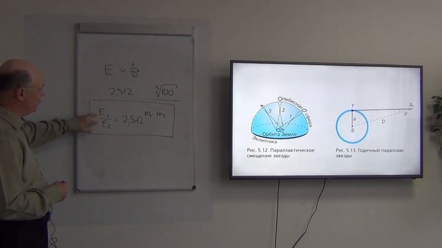 Занятие №23. "Расстояния до звезд. Характеристики излучения звезд".