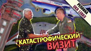 Тайный визит американских атташе на восток Украины в день катастрофы малазийского Боинга. Часть 1