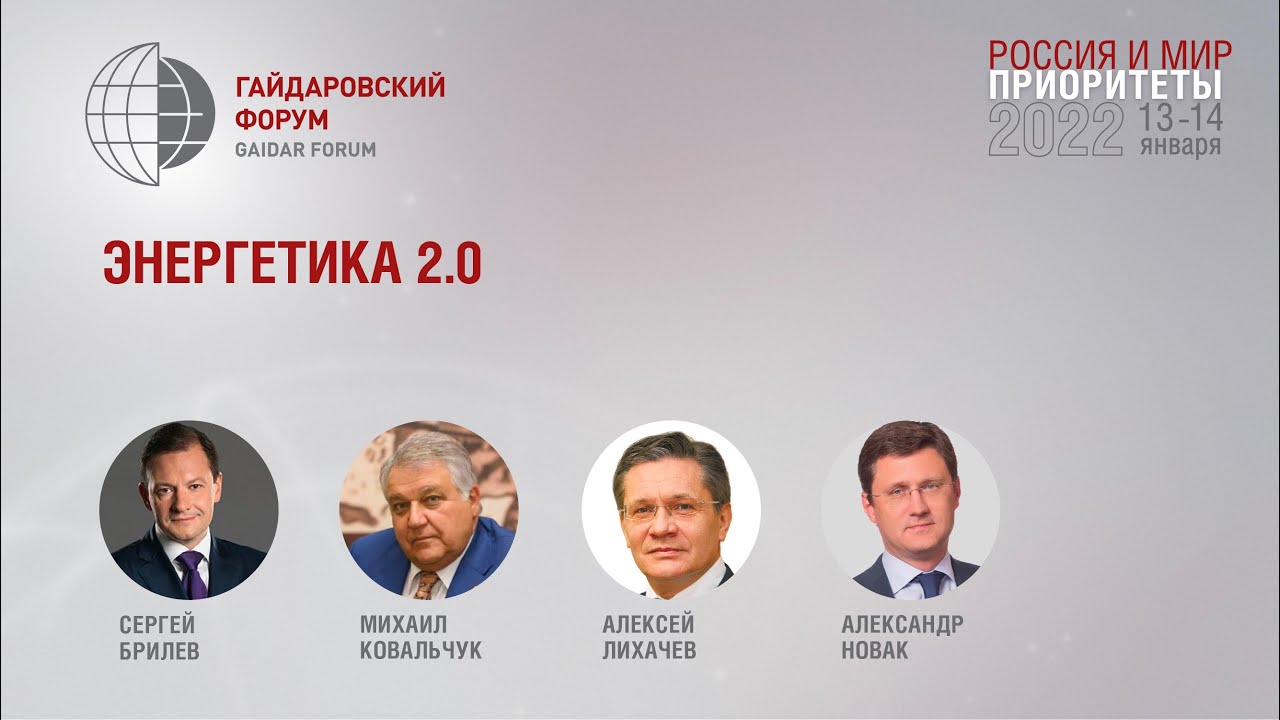 Михаил ковальчук от атомного проекта к природоподобным технологиям