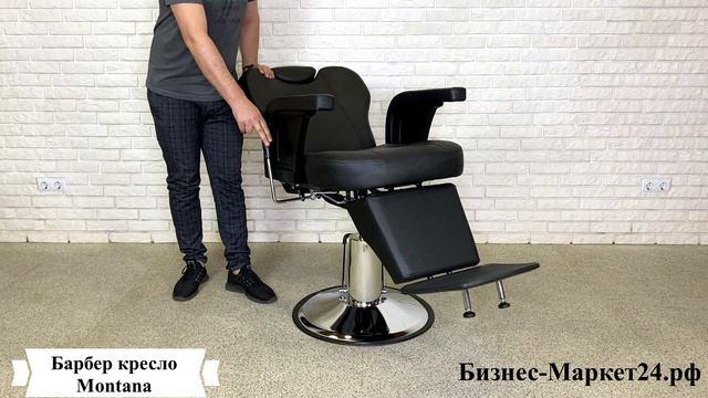 Барбер кресло, кресло для барбершопа Montana смотреть онлайн
