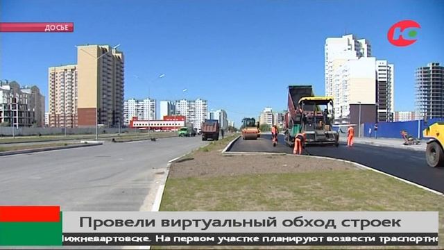 Все объекты сдадут вовремя: глава региона виртуально проверила стройки Нижневартовска смотреть онлайн