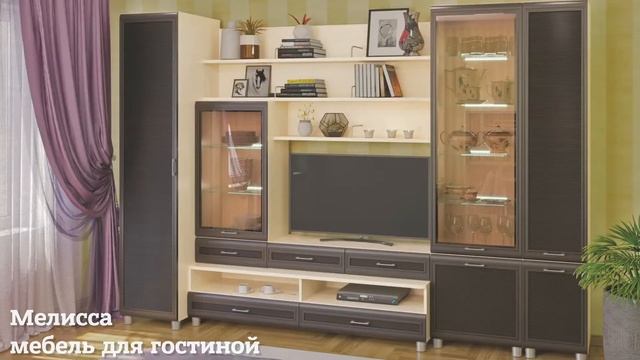 Модульная коллекция Карина (Лером) смотреть онлайн