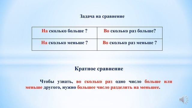 ІІІ - четверть, Математика, 2 класс, Урок №101 смотреть онлайн