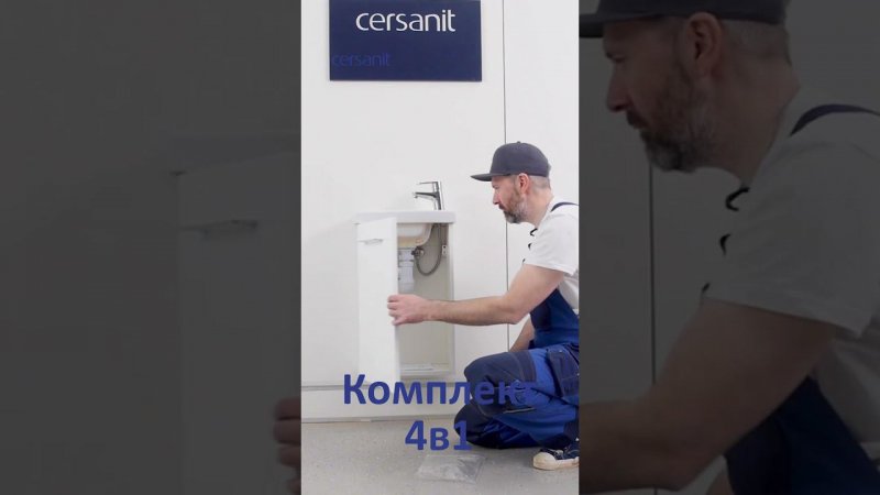 До и после: комплект BASE 4в1 #ремонт #сантехника #смеситель