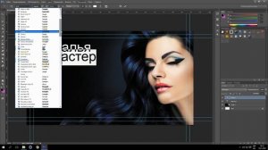 Создание визитки в Photoshop CS6