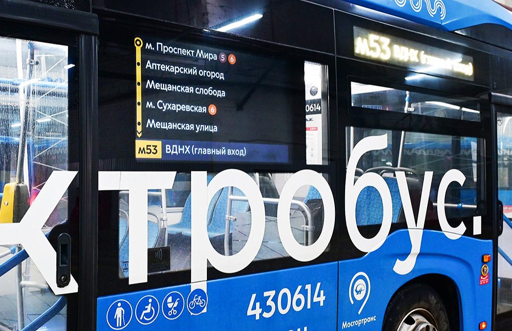 В Москве обновили боковые экраны наземного городского транспорта / Город новостей на ТВЦ