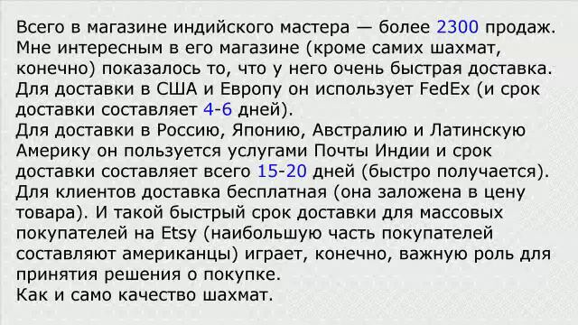Шахматы ручной работы