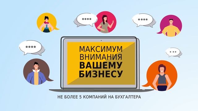 Аутсорсинг бухгалтерских услуг : плюсы и минусы, как найти хорошую компанию для ведения бухгалтерии
