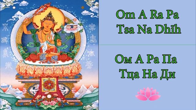 Мантра обретения Мудрости/Mantra to Get Wisdom and Good Memory смотреть онлайн