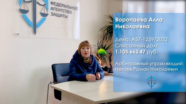 Алла Николаевна не верила в банкротство.В итоге Арбитражный суд списал 1.1 млн. рублей /Поздравляем смотреть онлайн