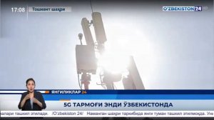 5G тармоғи энди Ўзбекистонда / 5G tarmog‘i endi O‘zbekistonda