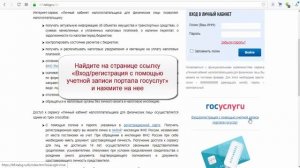 Как оплатить налоги через госуслуги?