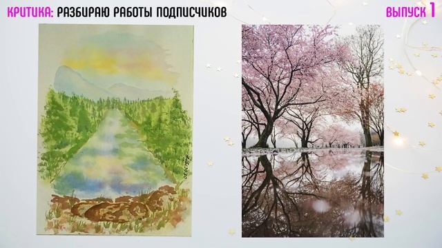 Критика. Анализ работ подписчиков. Разбираем распространённые ошибки начинающих художников смотреть онлайн