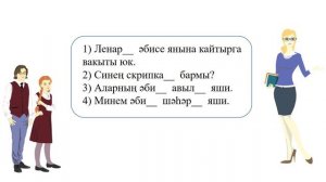 Туган тел 5_15